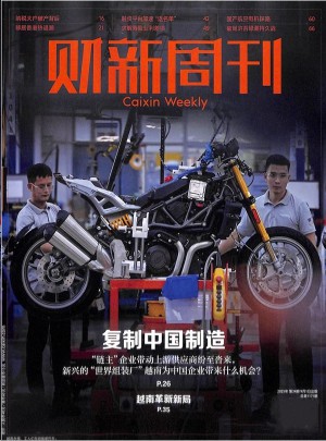 财新周刊
